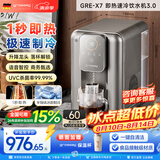 grossag即热式饮水机格罗赛格复古家用台式速热速冷饮水机小型迷你智能即热饮水机 冲泡奶机 【语音版可升降龙头落杯解锁-曜岩灰】X7 即热制冷型
