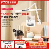 雷士（NVC）台灯书桌夹式护眼灯AA级学习灯床头时钟阅读灯夹灯V1