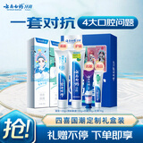 云南白药牙膏亮白护龈清新口气抗敏4效护口成人牙膏四喜礼盒套装4支260g