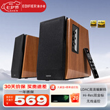 漫步者（EDIFIER）R1700BT+ 蓝牙音箱 木质有源蓝牙 音箱 2.0声道重低音 台式电脑桌面音响 电脑音箱 HI-Res双金标认证