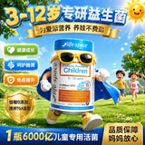 Life Space益生菌儿童3岁-12岁婴幼儿益生菌粉100亿活菌呵护肠胃健康进口 【健康成长】儿童益生菌粉 60g*1瓶