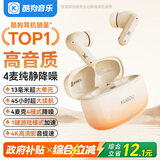 酷狗【4麦重低音炮】无线蓝牙耳机入耳式主动降噪金榜高级音质音乐游戏通话长续航2026新款耳塞M61