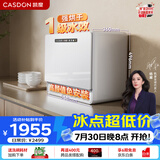 凯度（CASDON）6套母婴洗碗机台式 台上小型洗碗机壁挂式 彩屏 洗消烘存一体洗碗机KD1062CTR-K3