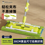 美添乐（HoMettler）夹布平板拖把38cm杆长130cm2拖布家用夹布拖大号干湿两用木地板拖