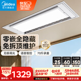 美的（Midea）电动晾衣架智能语音升降嵌入式晾衣架伸缩晾衣机P3