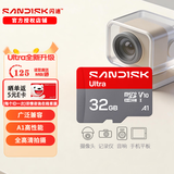 Sandisk闪迪内存卡microSD卡C10行车记录仪监控摄像头手机平板用TF存储卡 Ultra高速红灰卡 32GB 红灰卡-提速升级 官方标配