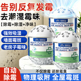 ZiBeak除霉魔盒房间衣柜用干燥剂吸抽去除湿霉味皮革汽车内饰神器3盒装