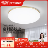 欧普照明（OPPLE）过道吸顶灯卧室灯阳台灯 LED主灯具玄关灯饰走廊简约一体防蚊虫 升级呵护光【金边-小卧室灯】