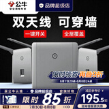 公牛（BULL）无线网WIFI路由器插座开关面板墙壁86型智能酒店别墅ap家用金色 墙壁式无线WiFi（灰色）