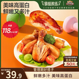三只松鼠蜻蜓教练去皮鸡腿525g奥尔良味7支即食健身代餐速食零食