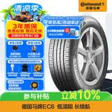 马牌（Continental）汽车轮胎 235/45R18 94H FR EC6 新能源原配BYD 秦Plus ev