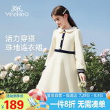 英氏（YEEHOO）女童连衣裙儿童裙子中大童装娃娃领长裙学院风淑女秋装 米白 120