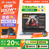 普惠之家【热销100万+官补30%】笔记本电脑2026新款酷睿i9/i7独显高性能5060游戏本AI设计电竞编程轻薄办公 【行业爆款】酷睿i9级+6G独显+指纹锁/打瓦cs 16G运行内存+512G超