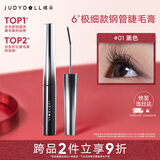 橘朵（Judydoll）【热卖榜TOP】钢管睫毛膏防水卷翘不晕染送女友01黑色极细款