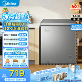美的（Midea）200升冰柜单温家用减霜非无霜冷藏柜冷冻两用小冰柜一级能效节能冷柜100/143L小型冰箱国家补贴 143升 一级能效丨可冻肉200斤  143KMF