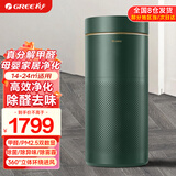 格力（GREE） 空气净化器家用办公室净化机除甲醛PM2.5双数显甲醛猎手真分解消毒除菌率99.9% KJ400G-A01 松杉绿【推荐28-48㎡】