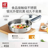 双立人（ZWILLING）平底锅无涂层煎锅抗黄不锈钢煎蛋牛排锅SILVER银光系列多用锅26cm