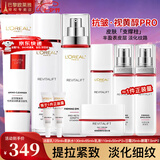 欧莱雅（LOREAL）套装抗皱紧致护肤礼盒化妆品水乳补水保湿淡纹送妈妈送女友礼物 复颜抗皱9件套礼盒