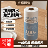 一次性餐桌布加厚防水台布不易破台布长方形免洗餐桌布 100*160cm 100张白色