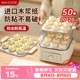 美厨（MAXCOOK）蒸笼纸包子垫纸蒸包子纸蒸笼屉纸一次性50张 正方形20cm MCPJ3935