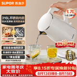苏泊尔（SUPOR）电水壶烧水壶 316L不锈钢 热水壶电热水壶 1.7L大容量双层防烫全钢无缝开水壶 SW-17J81L