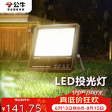 公牛（BULL）LED投光灯户外路灯庭院灯露营灯 IP65防水高亮度100W-3000K暖白光