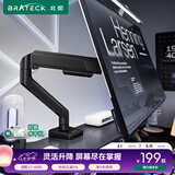 Brateck北弧 显示器支架 机械臂 电脑支架桌面夹式底座 大承重屏幕增高架E430黑17-40吋 悬空托臂