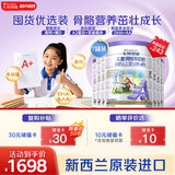 卡洛塔妮（karihome）儿童羊奶粉4段900g(3岁以上)生羊乳A2蛋白新西兰进口-7罐无积分