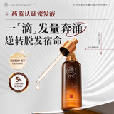 儒意（RUYI）密发激活毛囊增发密发生长发防脱头皮营养液精华固发剂液100ml