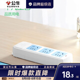 公牛（BULL）二三脚插头3脚空调插10a16a插头2脚电源无线插座家用电线插头 3位无线排插- A03(S)
