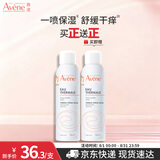 雅漾（Avene）舒泉喷雾150ml 定妆补水保湿 舒缓修护敏感肌 爽肤水化妆水护肤品