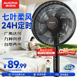 澳柯玛（AUCMA）电风扇家用风扇大风量落地风扇台地易安装遥控轻音节能对流循环风扇/9种风感 星空黑 FS-35D909(Y)