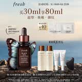 Fresh馥蕾诗红茶凝时焕活「普拉提」精华30ml 护肤品 生日礼物送女友