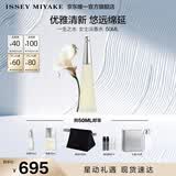 三宅一生（ISSEY MIYAKE）三宅一生之水女士香水50ml礼盒花香木香持久生日礼物