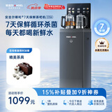 安吉尔哪吒7天保鲜茶吧机智能语音防溢双壶恒温萃茶高端家用客厅2026年新款下置CB3784LK-J