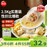 思念鲜美猪肉馄饨2.5kg约277只 云吞馄饨速食夜宵儿童早餐速冻半成品