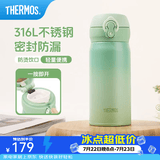 膳魔师（THERMOS）保温杯316L不锈钢大容量水杯儿童男女情侣杯子生日礼物团购 竹林绿 350ml