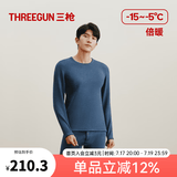 三枪（THREEGUN）保暖内衣男女套装加绒加厚羊毛彩绒秋衣秋裤柔软高弹冬季倍暖锁温 墨蓝（男款圆领） 2XL