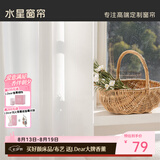 水星家纺窗帘纱帘透光不透人卧室飘窗白纱日式纱幔1米价格韩褶挂钩款