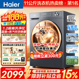 海尔（Haier）【2026年新款58E小红花】滚筒洗衣机全自动洗烘一体带烘干家用超薄大容量冲浪洗以旧换新国家补贴 【即烘即穿】+羽绒毛毯洗+蓝盾除菌 滚筒洗烘 11kg
