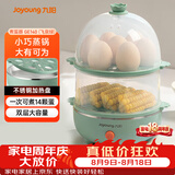 九阳（Joyoung）煮蛋器多功能智能蒸蛋器 14个蛋量 ZD14-GE140（飞泉绿）