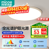 四季沐歌（MICOE）照明吸顶灯led卧室灯饰阳台过道餐厅简约中山灯具皓白系列