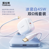 图拉斯苹果充电头【升级AVS｜峰值60W】iphone17ProMax充电器45W氮化镓低温快充套装小冰充Lite适配原装