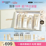 自然堂雪肌水乳精礼盒美白焕亮补水保湿送礼护肤品