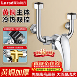 莱尔诗丹（Larsd）LD5703 电热水器混水阀 热水器开关水阀 淋浴花洒冷热明装混水阀