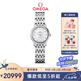 欧米茄（OMEGA）瑞士手表 碟飞典雅系列女表 424.10.24.60.55.001 七夕礼物