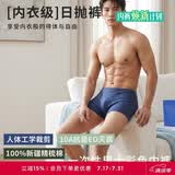 爱慕一次性内裤免洗EO灭菌100%纯棉10A抗菌差旅日抛男士内裤【7条装】