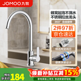 九牧（JOMOO）厨房水龙头 冷热水二合一两用 洗菜盘用水高抛洗碗池水槽专用龙头 【360°旋转】蜂窝气泡出水 33221-748 官方正品 家用304不锈钢+陶瓷阀芯一体套装