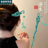 曲美思抖音同款手工diy桃木簪子自制木质发簪古风木工具材料包七夕礼物 白蛇浮生缘起发簪（亚克力材质）A16-205