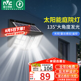 雷士（NVC）太阳能庭院灯路灯户外壁灯投光灯农村光控+遥控650lm+照约35㎡